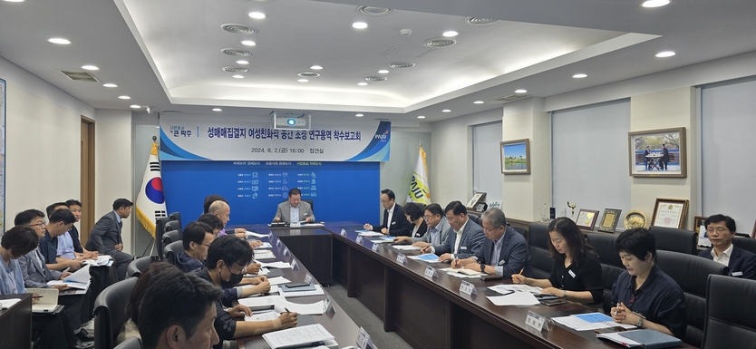김경일 파주시장이 , ‘성매매집결지 여성친화적 공간 조성’연구 용역 착수 회의를 하고 있다. ⓒ 파주시 제공