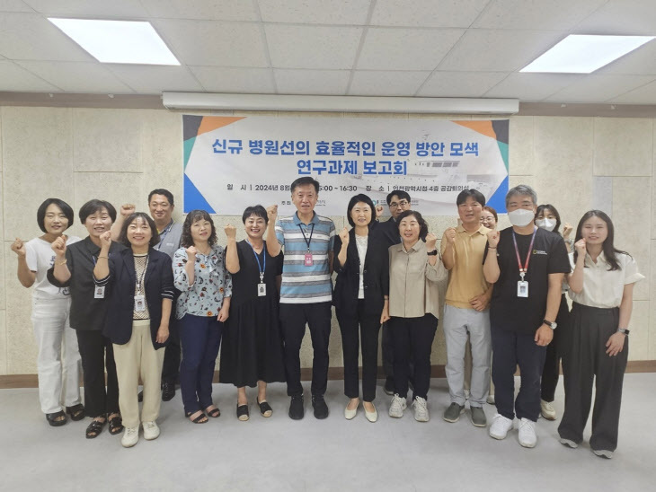 시청 공감회의실에서 보건의료정책과장, 옹진군 보건소장, 병원선 담당자 등이 참석한 가운데‘신규 병원선의 효율적인 운영 방안 모색’을 위한 연구과제 보고회를 열고 기념촬영을 하고 있다. ⓒ 인천시 제공