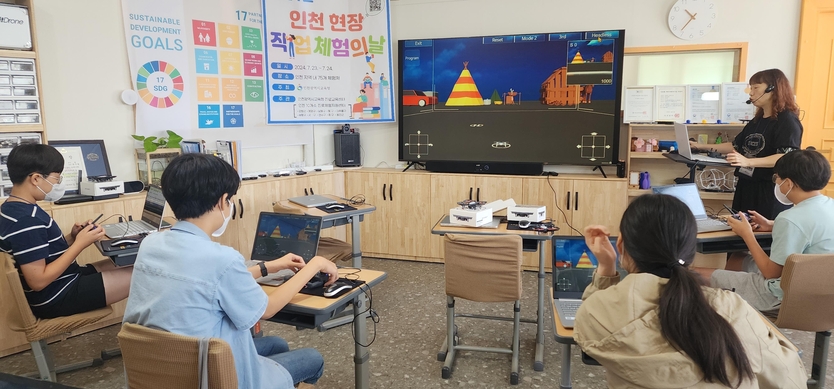 인천 동구 인천시교육청과 ‘현장직업체험의 날’을 맞아 진로체험을 실시하고 있다. ⓒ 인천동구청 제공