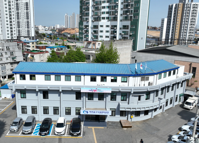 미추홀시설관리공단 전경 ⓒ 미추홀구 제공