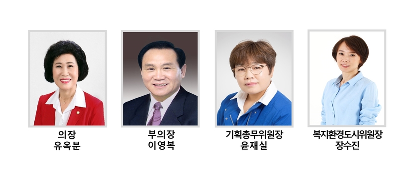 인천 동구의회 후반기 의장단 및 상임위원장 ⓒ 동구의회 제공