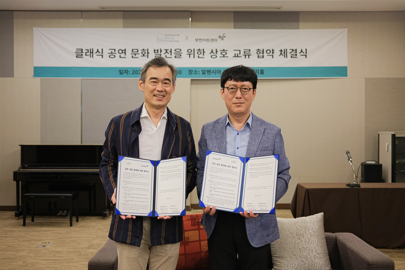 평창대관령음악제 양성원 예술감독(좌측)과 부천아트센터 태승진 대표(우측 ) ⓒ 평창대관령음악제제공 