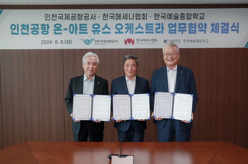 6일 오후 인천국제공항공사 회의실에서 열린 ‘인천공항 온-아트 유스 오케스트라 업무협약 체결식’에서 인천국제공항공사 이학재 사장(사진 가운데)이 업무협약 체결 후 한국예술종합학교 김대진 총장(사진 왼쪽), 한국메세나협회 윤영달 회장(사진 오른쪽)과 기념 촬영을 하고 있다. ⓒ 인천국제공항공사 제공