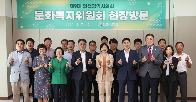 유경희 인천시의회 문화복지위원장과 의원들이 9대 후반기 시의회 원구성 이후 기관에 대한 현장 방문 활동을 가지고 있다. ⓒ 인천시의회 제공