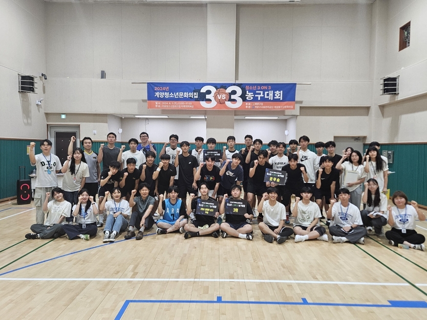 계양청소년문화의집, ‘3 ON 3 청소년 농구대회’ 성료ⓒ계양구제공