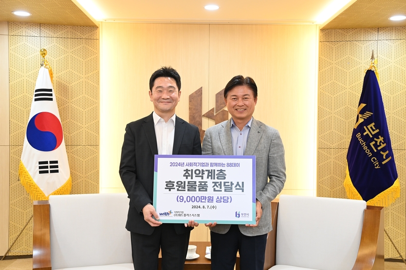 사회적기업 ㈜위드플러스시스템 라면선물세트 전달식. 조용익 부천시시장(오른쪽)과 김승모 대표가 기념촬영하는 모습ⓒ부천시제공