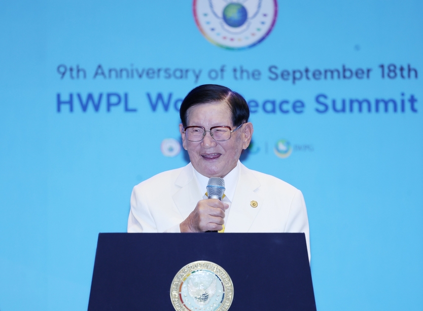 사진은 지난해 9월 18일 인천 영종도 그랜드 하얏트 인천 호텔에서 열린 HWPL 9.18 평화만국회의 9주년 기념식 평화지도자 콘퍼런스에서 이만희 HWPL 대표가 인사말을 하고 있다. ⓒ HWPL 제공