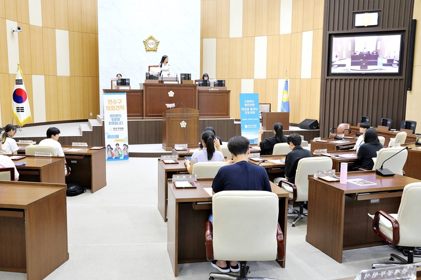 연수구의회 견학 체험 프로그램을 진행하고 있다., ⓒ 연수구 의회 제공