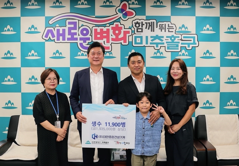 이영훈 미추홀구청장이 ㈜대한종합건설기계 대표이사 정광조로부터 생수를 기증받고 있다. ⓒ 미추홀구 제공