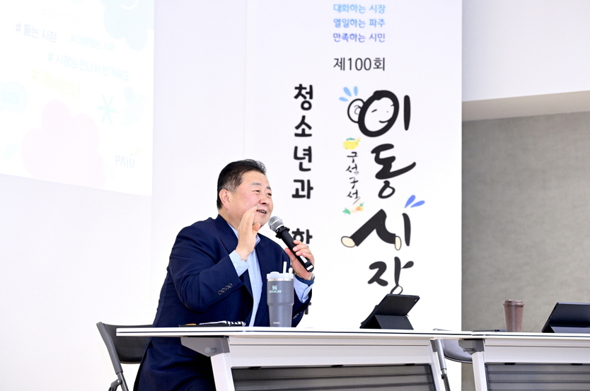 김경일 파주시장이 파주시의 미래, 청소년과 함께하는 100번째 이동시장실 개최하고 있다. ⓒ 파주시 제공