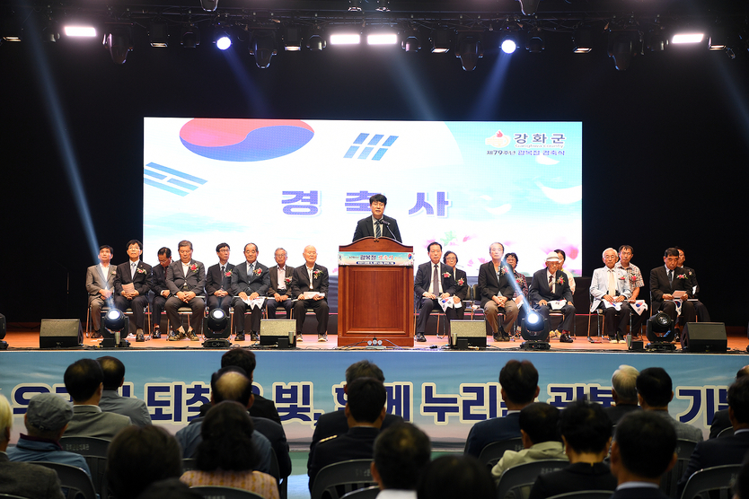 윤도영 강화군수 권한대행이 경축사를 하고 있다. ⓒ 강화군 제공