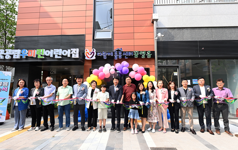  부평구, 다함께돌봄센터 꿈열음 개소ⓒ부평구제공