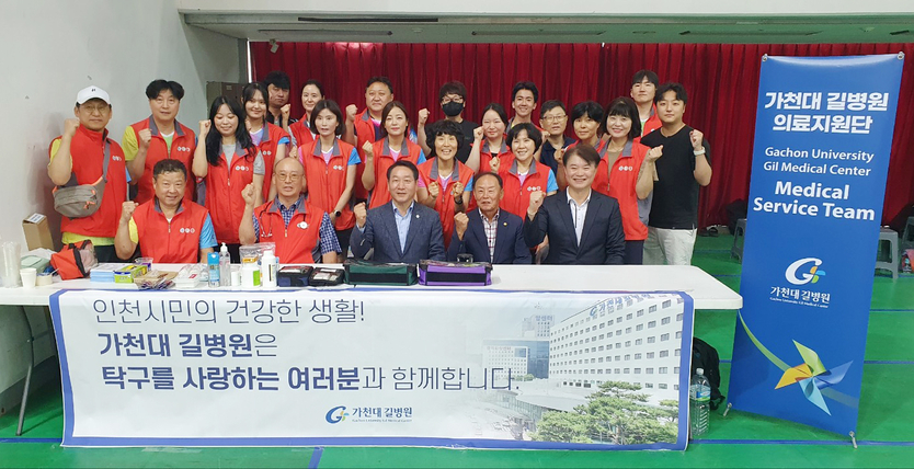 가천대 길병원이 인천시탁구대회 의료지원을 하고 있다. ⓒ 가천대 길병원 제공