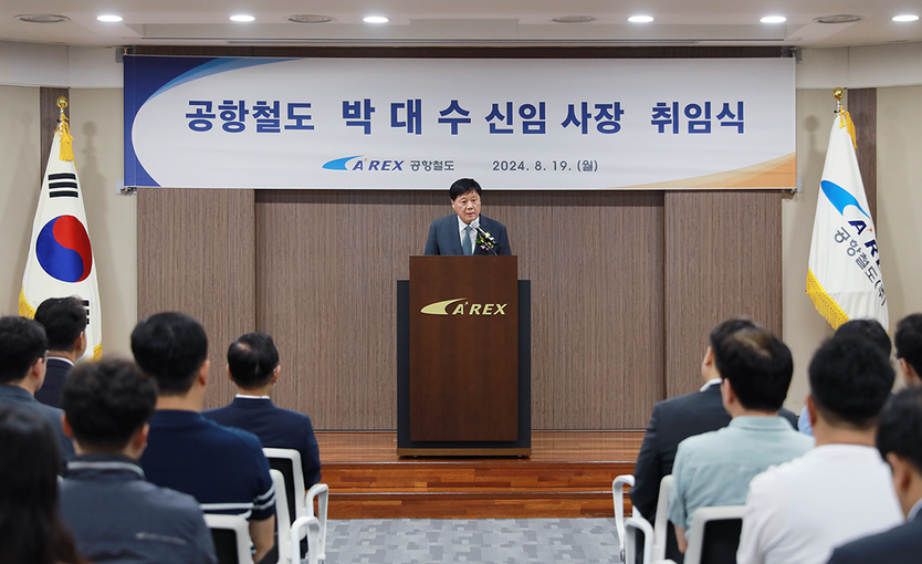 공항철도 박대수 신임사장이 취임식을 가지고 있다. ⓒ 공항철도 제공