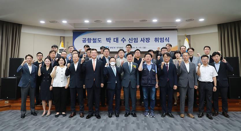 공항철도 박대수 신임사장이 취임식을 가지고 단체촬영을 하고 있다. ⓒ 공항철도 제공