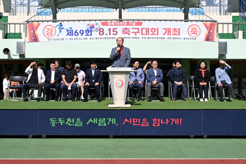  박형덕 동두천시장, ‘광복 79주년 제69회 8.15 경축 축구 대회’ 개최에 인사말을 하고 있다. ⓒ 동두천시 제공