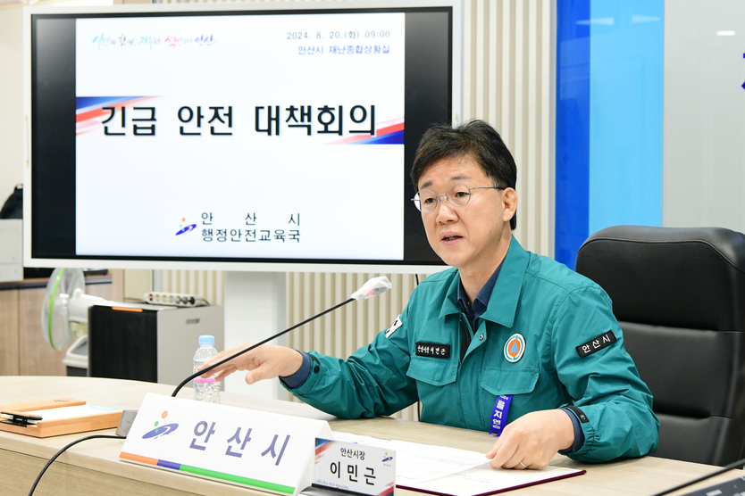 이민근 안산시장이 태풍 종다리 대책 회의를 주재하고 있다.ⓒ안산시