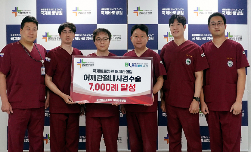 (좌측부터) 관절센터 장승필 원장, 김민수 원장, 고영원 어깨관절센터장, 정진원 병원장, 박민규 원장, 김준용 원장 ⓒ 국제바로병원 제공