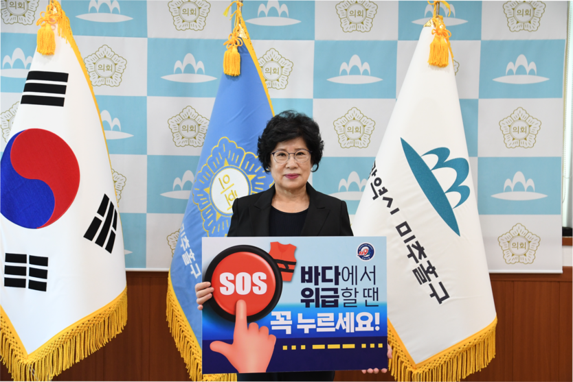 전경애 미추홀구의회 의장이 20일 해양경찰청 주관으로 실시하는 ‘SOS 구조 버튼 누르기’ 릴레이 챌린지에 동참하고 있다. ⓒ 미추홀구의회 제공