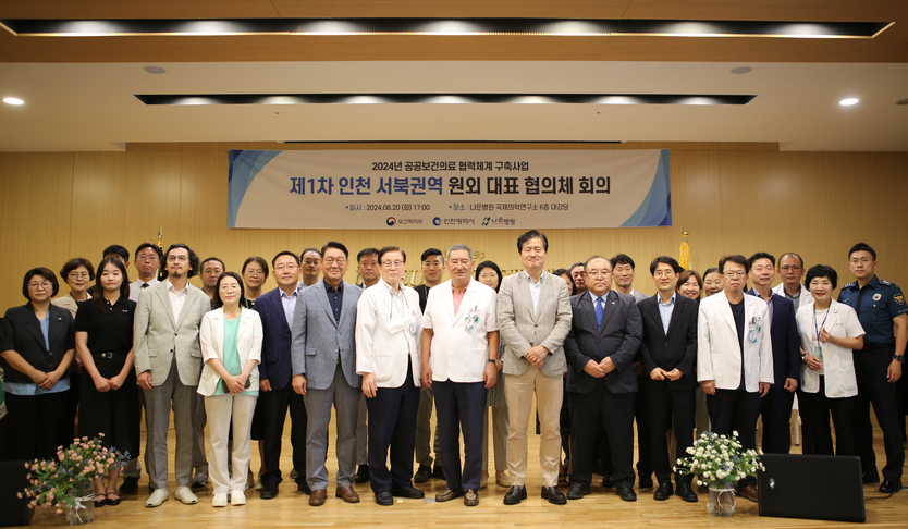 하헌영 인천나은병원장이 인천 서북권역 원외 대표 협의체 회의를 주재하고 기념촬영을 하고 있다. ⓒ 나은병원 제공