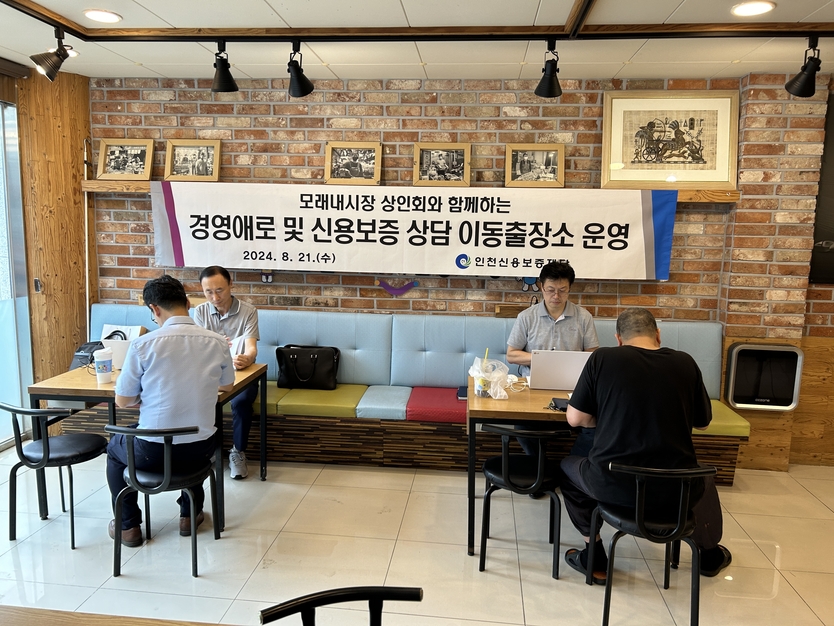 인천신보 이동출장소 운영을 하고 있다. ⓒ 인천신보 제공