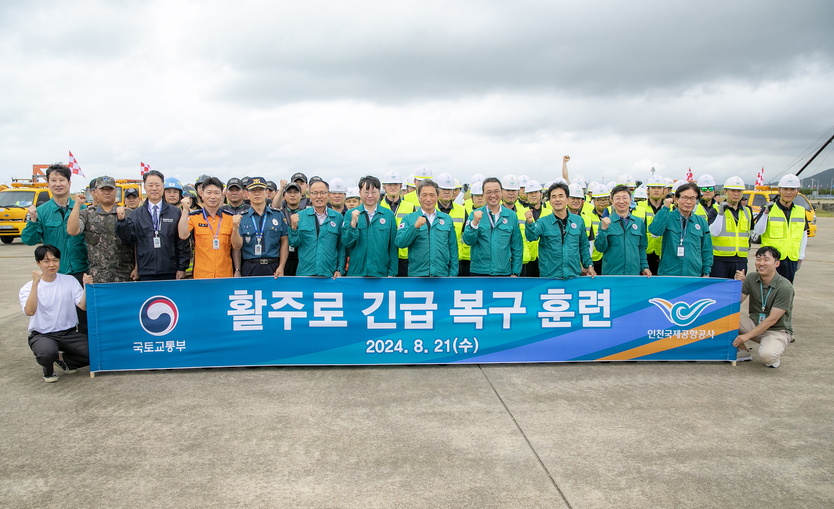 21일 오후 인천공항 내 격리주기장에서 진행된 ‘2024년 을지연습 연계 활주로 긴급복구 종합훈련’에서 인천국제공항공사 이학재 사장(사진 앞줄 가운데) 및 참가자들이 훈련 종료 후 기념촬영을 하고 있다. ⓒ 인천국제공항공사 제공