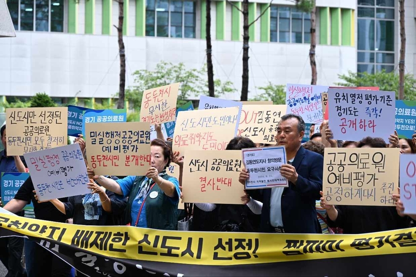 의료취약지에 살고 있는 도민 염원을 철저히 짓밟은 경기도, 논란의 공공의료원 선정 과정에 들끓는 동두천시민의 항의 방문해 시위를 하고 있다. ⓒ 동두천시 제공