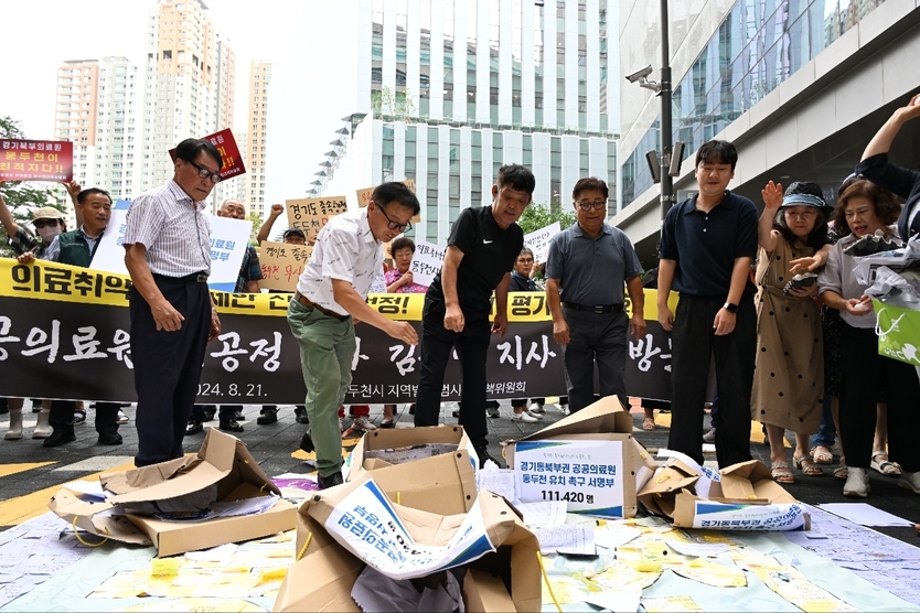 의료취약지에 살고 있는 도민 염원을 철저히 짓밟은 경기도, 논란의 공공의료원 선정 과정에 들끓는 동두천시민의 항의 방문해 시위를 하고 있다. ⓒ 동두천시 제공