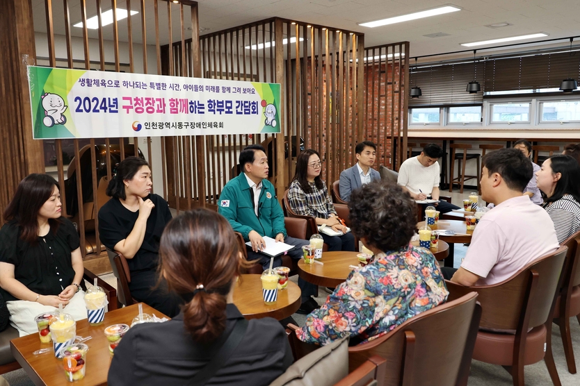 김찬진 동구청장 장애 학생 학부모와 열린 간담회 가지고 있다. ⓒ 동구청 제공