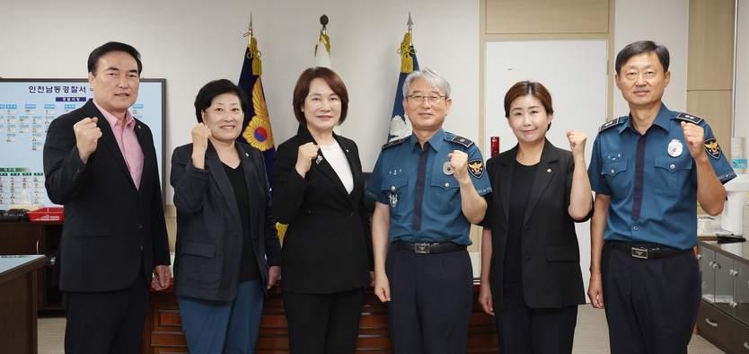 이정순 남동구의장이 의원들과남동경찰서를 방문해 격려하고 있다. ⓒ 남동구의회 제공