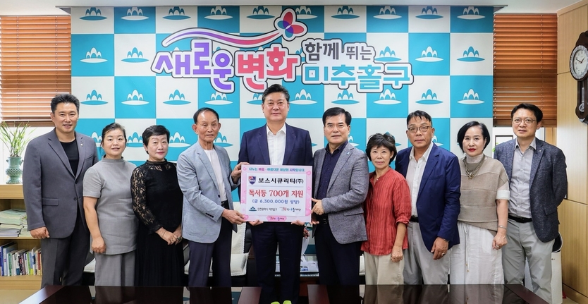 이영훈 구청장이 보스시큐리티로부터 휴대용 조명 700개를 전달 받고 있다. ⓒ 미추홀구 제공