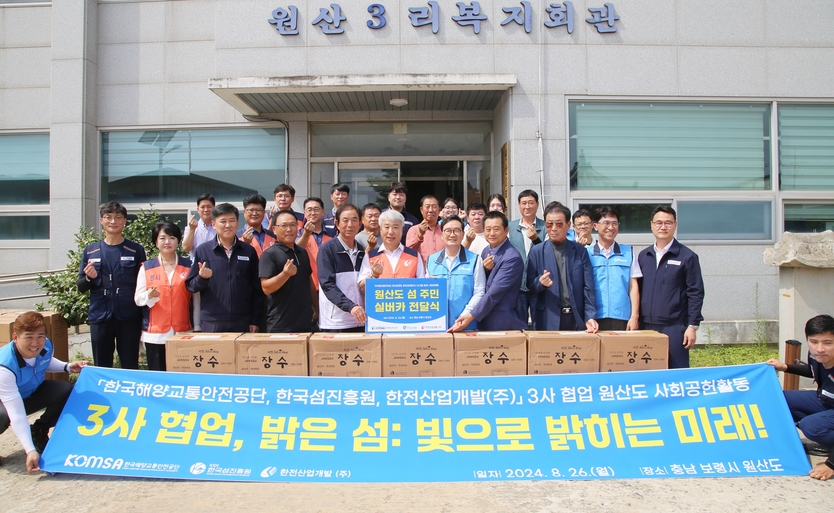한전산업개발 함흥규 사장(가운데)과 한국해양교통안전공단 김준석 이사장(좌측), 한국섬진흥원 오동호 원장(우측)이 실버카를 전달하며 원산3리복지회관 앞에서 기념촬영을 하고 있다. ⓒ 한전산업개발 제공