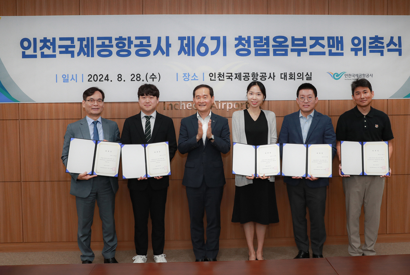28일 인천국제공항공사 대회의실에서 열린 ‘인천국제공항공사 제6기 청렴옴부즈맨 위촉식’에서 인천국제공항공사 김범호 부사장 직무대행(사진 왼쪽에서 세 번째)이 제6기 청렴옴부즈맨 위원들과 기념촬영을 하고 있다. ⓒ 인천국제공항공사 제공