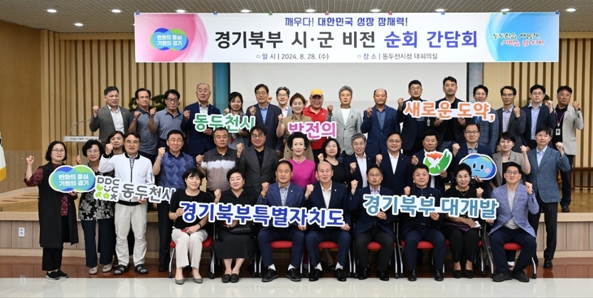 박형덕 시장이 김승호 의장과 관계자들이 참석한 가운데 시청 대회의실에서 시의 향후 전망을 제시하고 경기북부의 새로운 도약을 위한 ‘경기북부 시군 비전 순회 간담회’ 후 기념촬영을 하고 있다. ⓒ 동두천시 제공