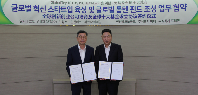 이주호 인천TP 원장(왼쪽)과 웬 차오준 ㈜하다 대표(오른쪽) ⓒ 인천TP 제공