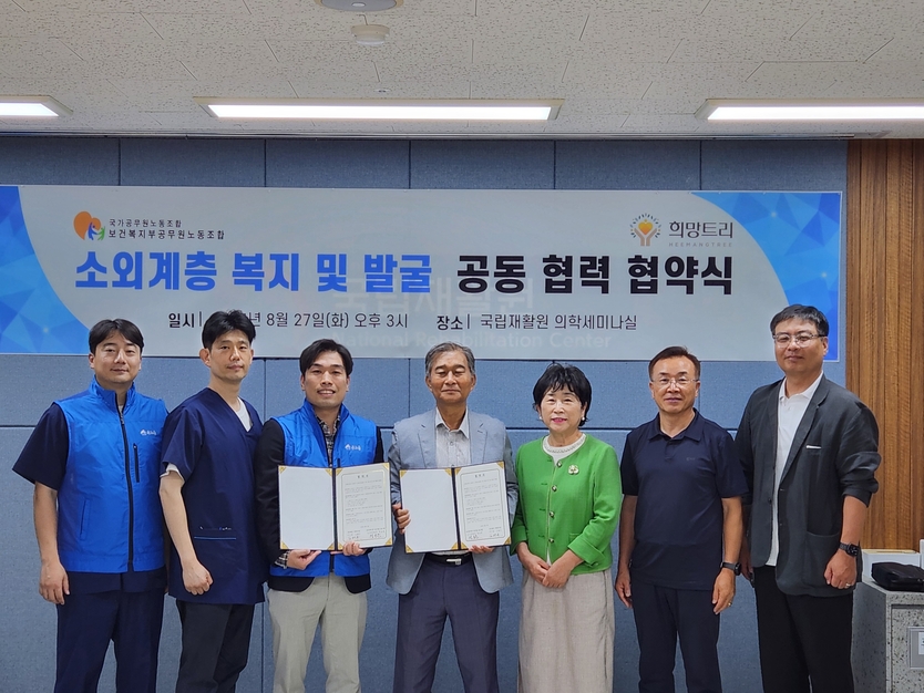 정승문 보건복지부공무원노동조합 위원장(왼쪽 세 번째)과 김태주 (사)희망트리 이사장(왼쪽 네 번째) 및 양 기관 주요 관계자들이 협약식 후 기념촬영을 하고 있다.(사진=보건복지부공무원노동조합)