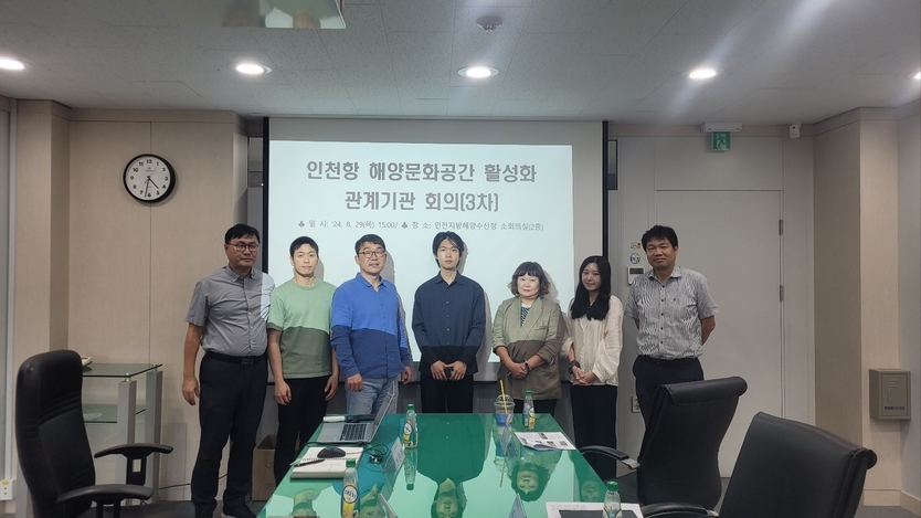 인천지방해양수산청이 인천항 등대해양문화공간 관광활성화를 위한 관계기관 회의를 진행하고 기념촬영을 하고 있다.(사진=인천지방해양수산청)
