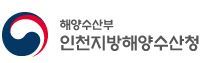 인천지방해양수산청 로고@인천지방해양수산청