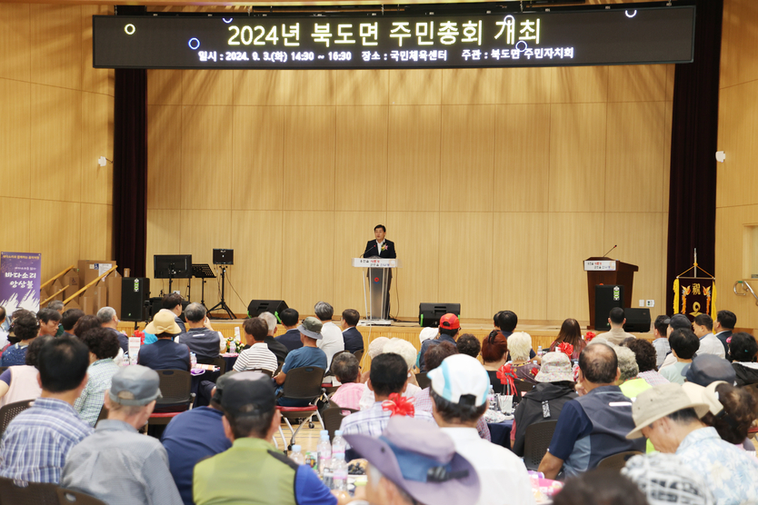 문경복 옹진군수가 2024년 북도면 제2회 주민총회 개최 하고 있다. ⓒ 옹진군 제공