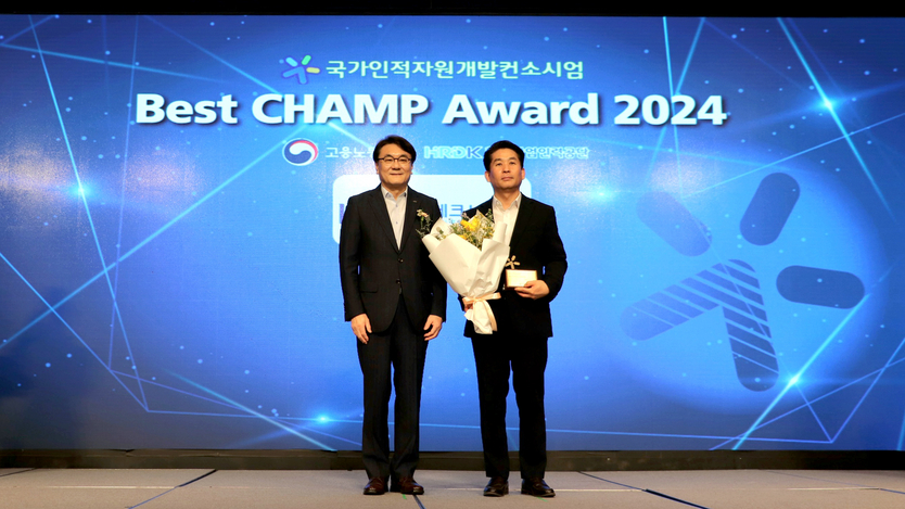 이원석 인천TP 디자인사업단장(오른쪽)이 지난 고용노동부 주최 ‘Best CHAMP Award 2024’에서 최우수 공동훈련센터 선정패를 수상하고 있다. ⓒ 인천테크노파크 제공