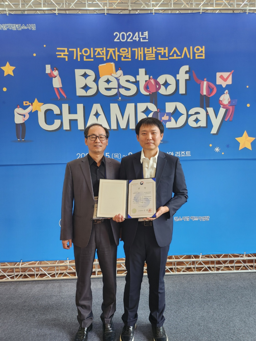 한국폴리텍대학 남인천캠퍼스가 한국산업인력공단에서 주관하는 올해 제15회 Best of CHAMP Day에 참석해 공동훈련센터 최우수상을 수상하고 기념촬영을 하고 있다.ⓒ한국폴리텍대학 남인천캠퍼스