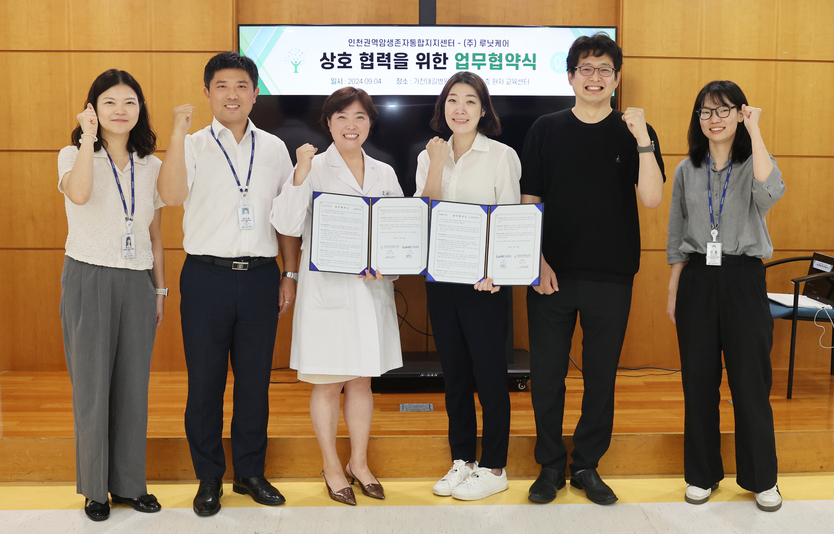 가천대 길병원이 루닛케어 MOU 체결을 했다. ⓒ 가천대 길병원 제공