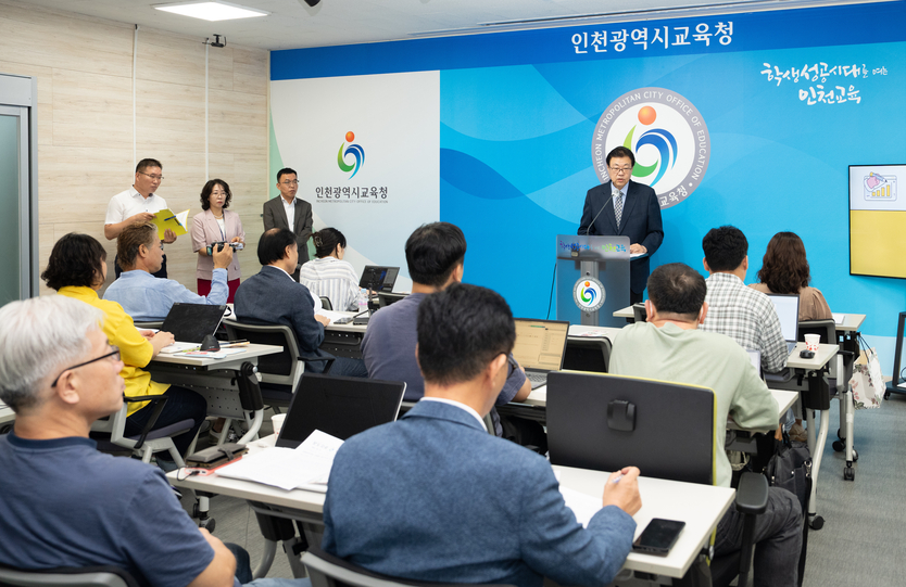 하반기 부서별 기자회견을 가지고 있다. ⓒ 인천시교육청 제공