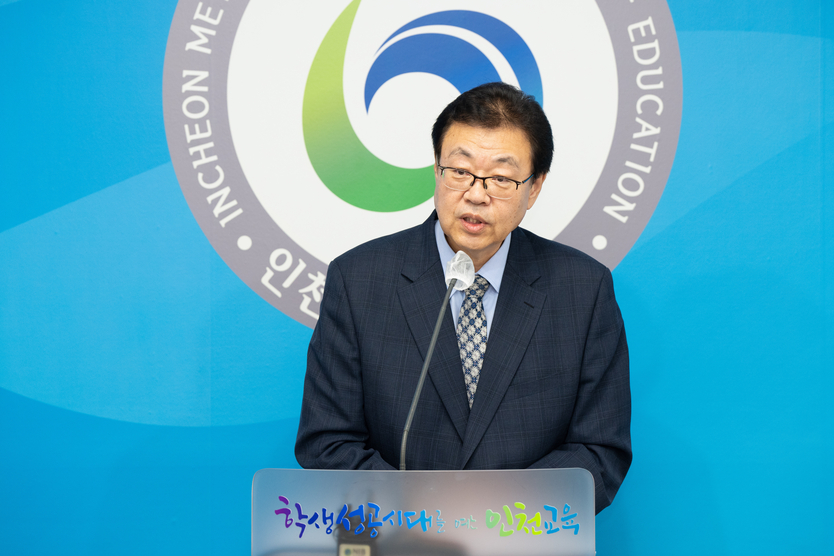 하반기 부서별 기자회견을 가지고 있다. ⓒ 인천시교육청 제공