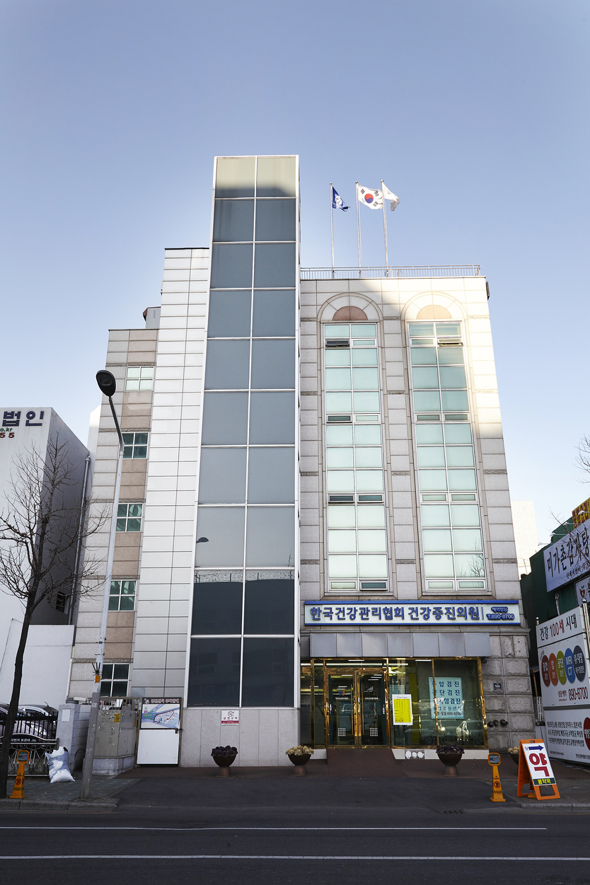 한국건강관리협회 전경.ⓒ한국건강관리협회