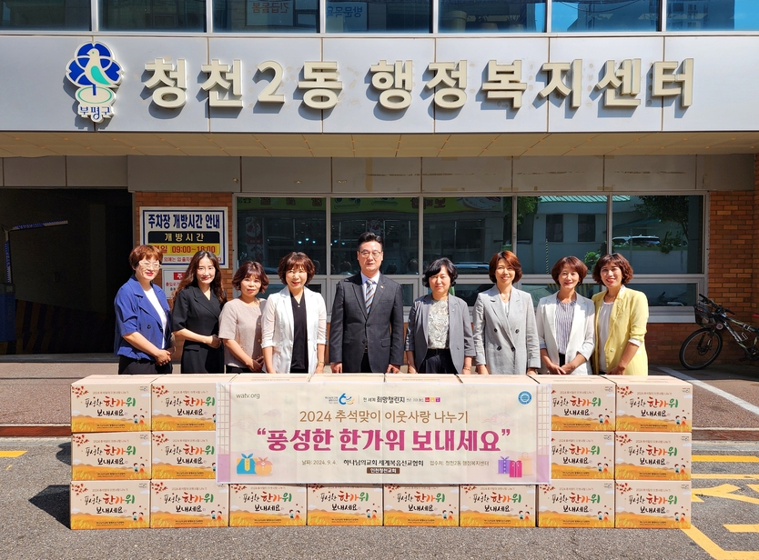 하나님의교회 세계복음선교협회가 ‘2024 추석맞이 이웃사랑 나누기’로 훈훈한 이웃을 돌아보고 있다. ⓒ 하나님의교회 세계복음선교협회 제공