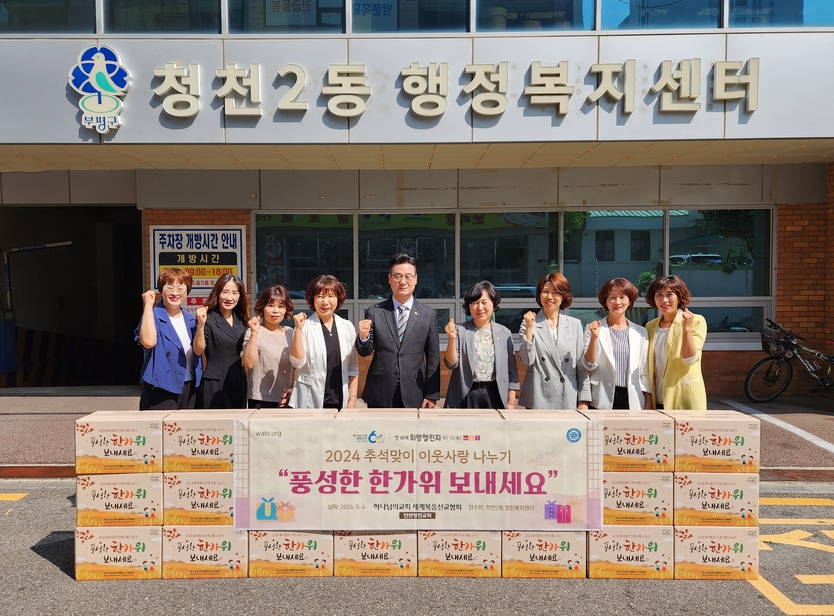 하나님의교회 세계복음선교협회가 ‘2024 추석맞이 이웃사랑 나누기’로 훈훈한 이웃을 돌아보고 있다. ⓒ 하나님의교회 세계복음선교협회 제공