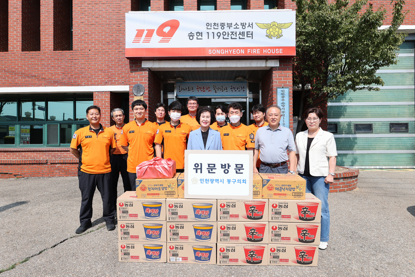 유옥분 동구의장이 구의원들과 중부 119안전센터와 보라매보육원을 방문했다. ⓒ 인천동구의회 제공