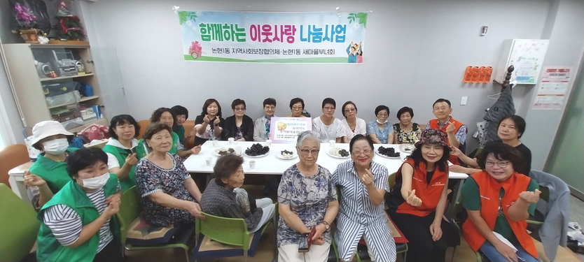 논현1동 새마을부녀회ㆍ지역사회보장협의체, 추석 맞아 사할린 어르신들과 송편 빚고 기념촬영을 하고 있다. ⓒ 남동구 제공