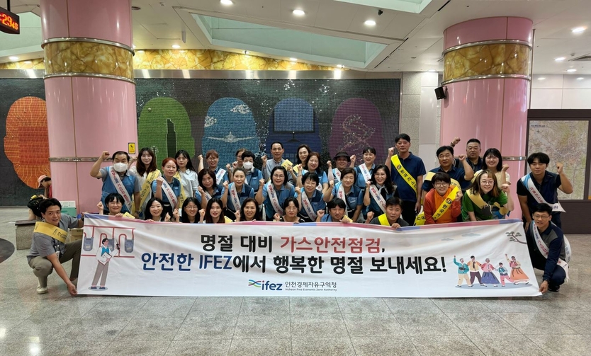 인천경제청 추석 대비 가스안전 홍보 캠페인을 펼치고 있다. ⓒ 인천경제청 제공